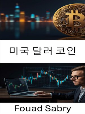 cover image of 미국 달러 코인